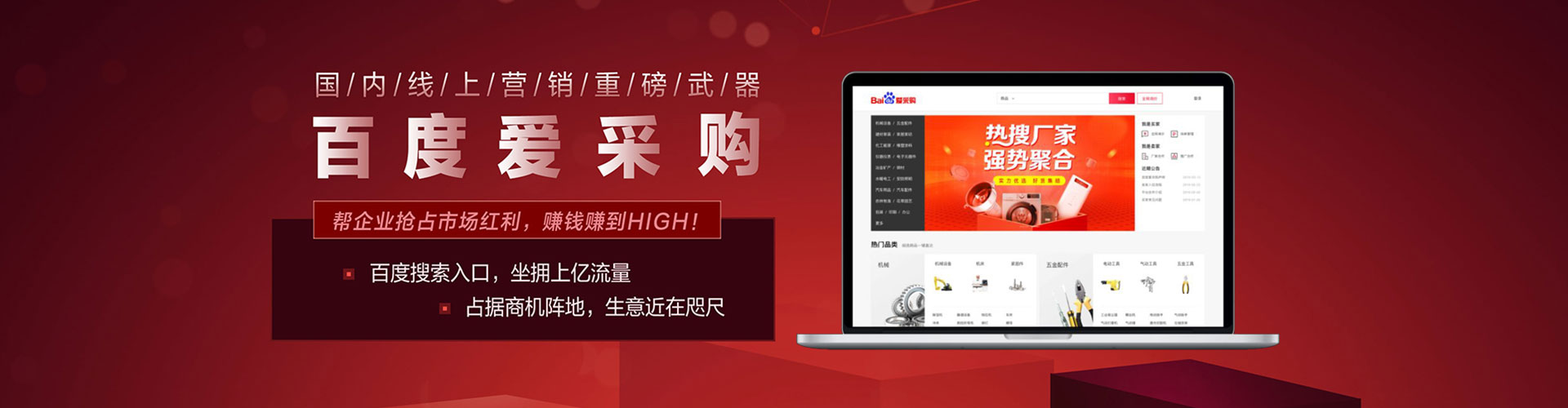 独山竞价广告